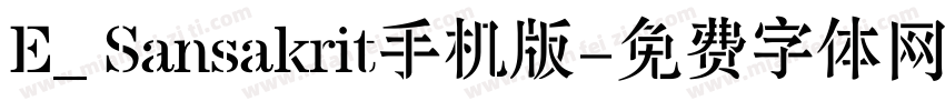 E_ Sansakrit手机版字体转换